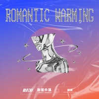 浪漫升温 - Single - RE-D & Hu Chen