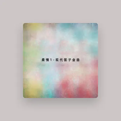 Listen to 馬穀雨, watch music videos, read bio, see tour dates & more!