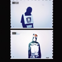 don't look - Single - iamluie
