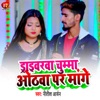 Driverwa Chumma Othwa Par Mange - Single