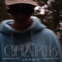 cœur Fâché - Single - ChakibMusic