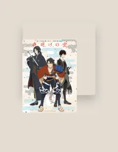 收听 陸奥守吉行(CV:濱 健人)、观看音乐视频、阅读小传、查看巡演日期等 ！