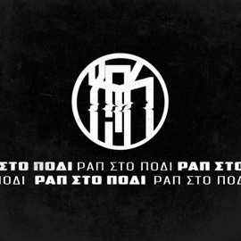 Βασίλισσα Urban Pulse, XAK & supremusdeus