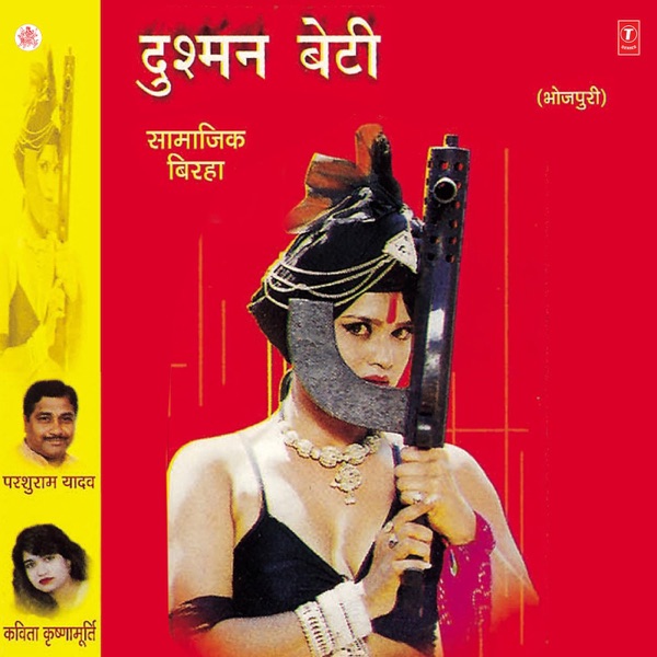 Dushman Beti