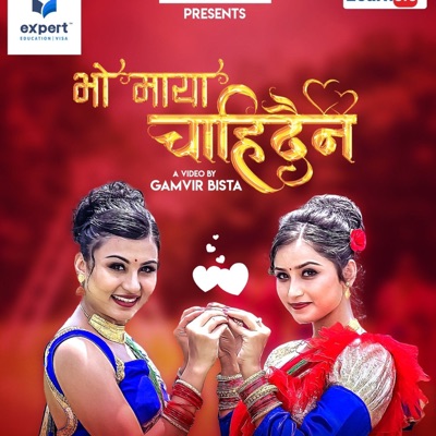 Bho Maya Chahidaina Teej Song - Single