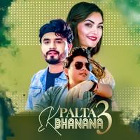 Ek Palta Bhanana 3 - Single - Bishal Niraula & Prabisha Adhikari