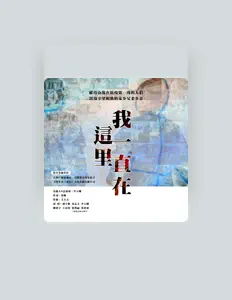 Listen to Zheng Ye-Cheng, watch music videos, read bio, see tour dates & more!
