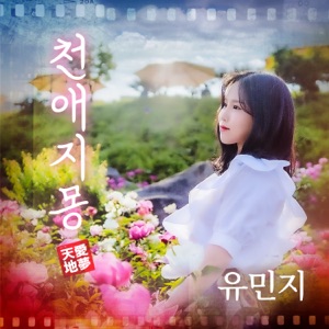 The Love of a Dream - EP