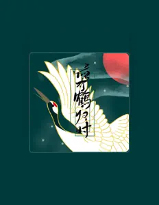 Listen to 子弥, watch music videos, read bio, see tour dates & more!