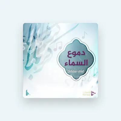 Listen to علي سلمان, watch music videos, read bio, see tour dates & more!