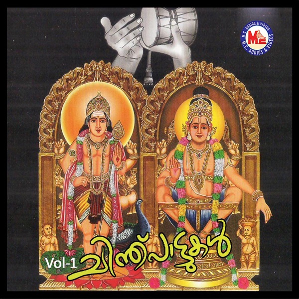 Chinthu Pattukal, Vol. 1