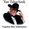 Yan Tabachnik