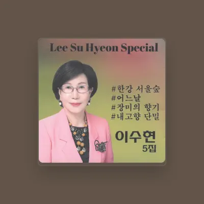 Listen to Hi suhyun, watch music videos, read bio, see tour dates & more!