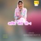 Aabid Chhoto So-1 - Sahin & Chanchal lyrics