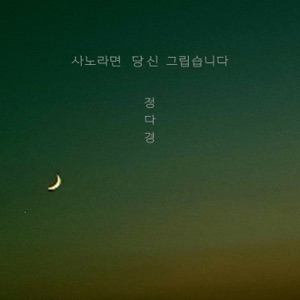 Somedays - Single