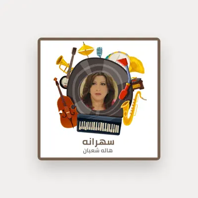 Listen to Hala Shaaban, watch music videos, read bio, see tour dates & more!
