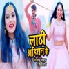 Lathi Aheran Ke - Single