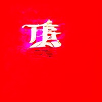 Ten (Freestyle) - Single - Paul Moon