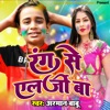 Rang Se allergy ba - Single