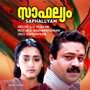 Saphallyam (Original Motion Picture Soundtrack) - EP
