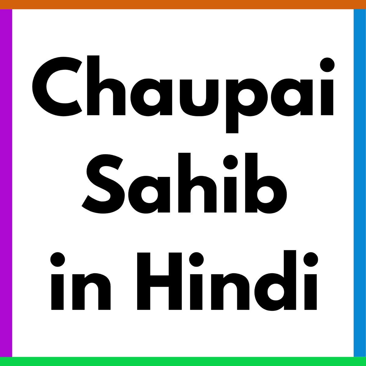 ‎Chaupai Sahib Path Full with Lyrics in Hindi - Single by Living ...