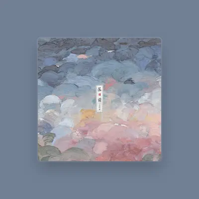 Listen to 七修远, watch music videos, read bio, see tour dates & more!