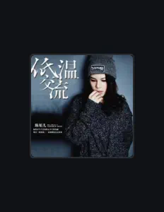 Listen to 陳娟兒, watch music videos, read bio, see tour dates & more!