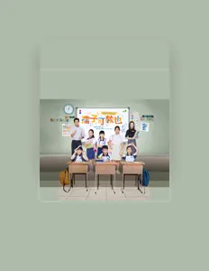 收听 邓碧源、观看音乐视频、阅读小传、查看巡演日期等 ！