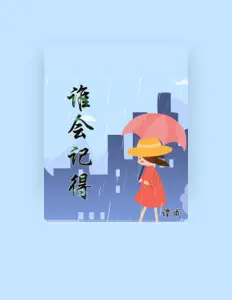 Listen to 谭成, watch music videos, read bio, see tour dates & more!