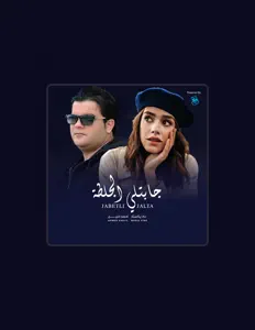 Nadia Star을(를) 듣고, 뮤직 비디오를 보고, 약력을 읽고, 투어 일정 등을 확인하세요!