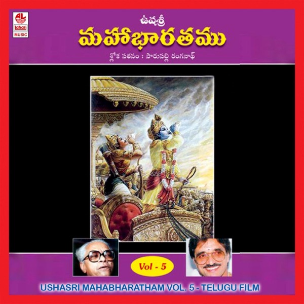 Ushasri Mahabharatham Vol. 5 (Original Motion Picture Soundtrack)