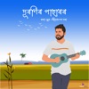 Duronir Paharor - Single