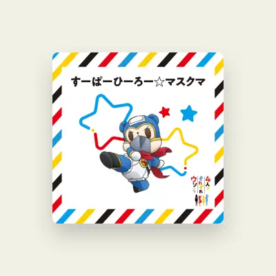 Listen to Maskuma (CV: Tomoko Kaneda), watch music videos, read bio, see tour dates & more!