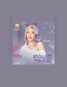 Posłuchaj wykonawcy Vy Dyneth, obejrzyj teledyski, przeczytaj biografię, zobacz daty tras koncertowych i nie tylko!