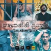 Kaalakanni Puthek - Single