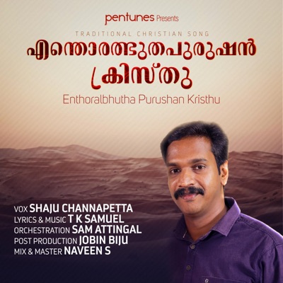 Enthoralbhutha Purushan Kristhu (feat. Shaju Channapetta) - Single