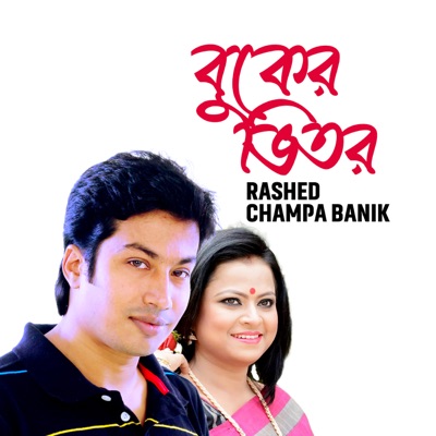 Buker Vitor - Single