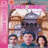 Anchal Janakpur - Single