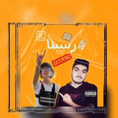 Rasabna (feat. Abood Show) - Single
