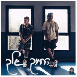 החיוך שלך טוקסיקו