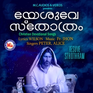 Yesuve Sthothram