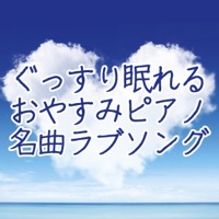 A good night piano that you can listen to in the long autumn night
