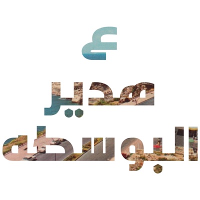 Hadeer ElBosta (Lo-fi remix) - Single