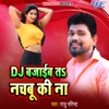 DJ Bajaib Ta Nachabu Ki Na - Single