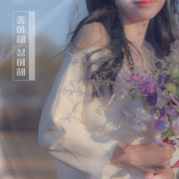I Like You, I Hate You - Single