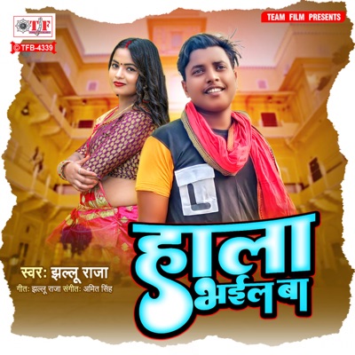 Hala Bhail Ba - Single