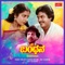 EE BANDANA - S. Janaki & K. J. Yesudas lyrics