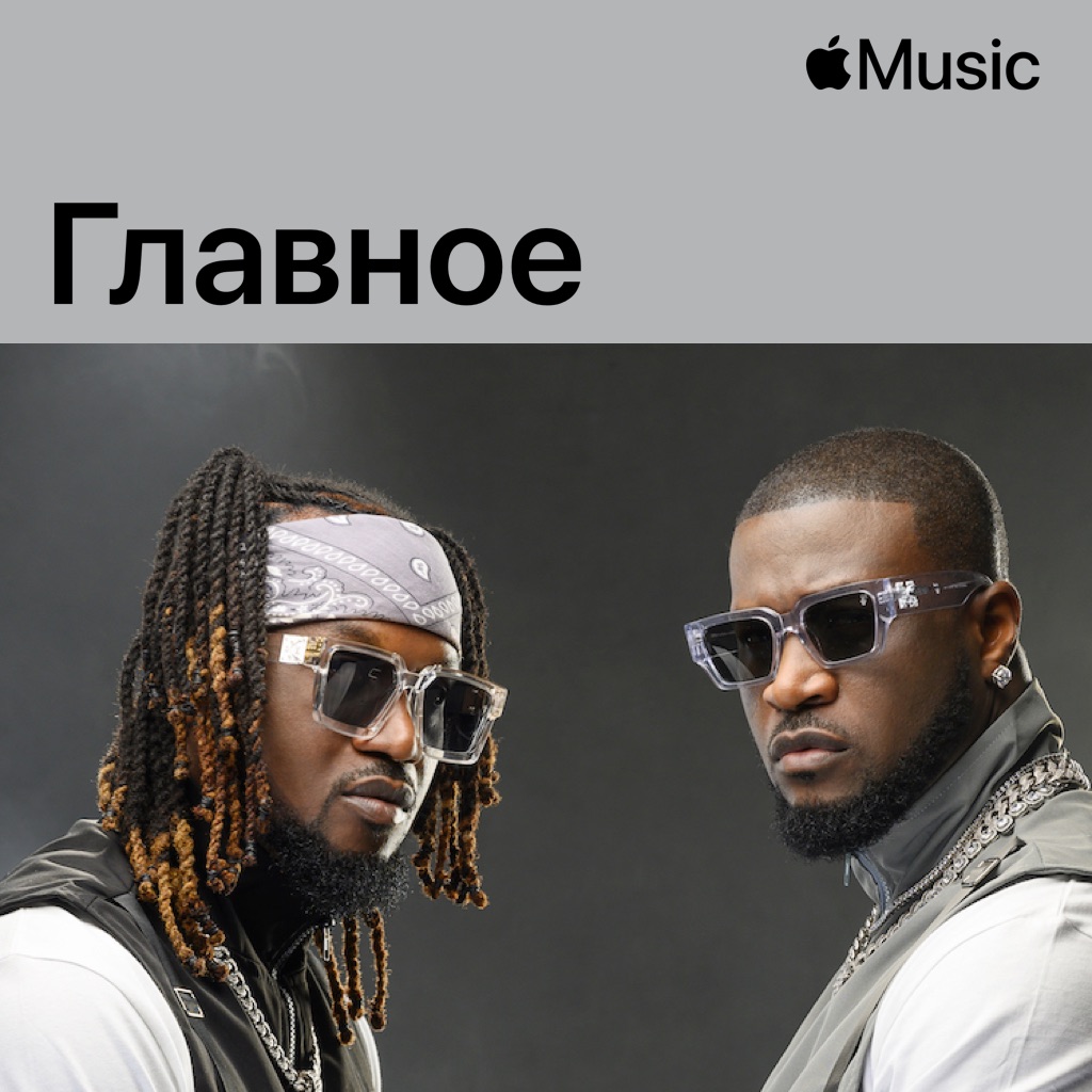 P-Square: главное
