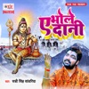 Ae Bhole Dani - Single