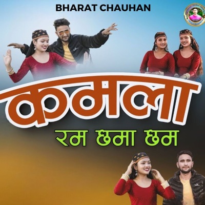 Kamla Ram Chama Cham - Single